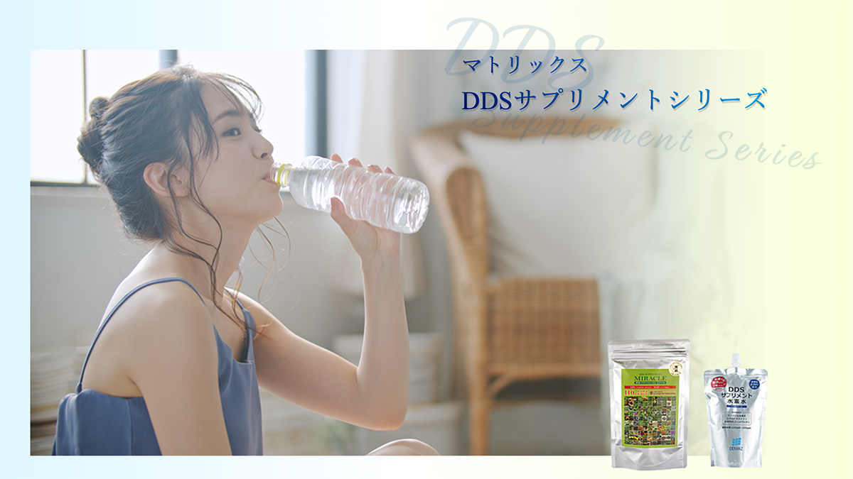 DDS サプリメントシリーズ | アースジャパン株式会社